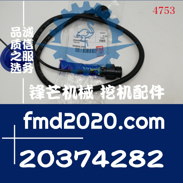 沃尔沃TAD1241GE，TAD1252VE转速传感器20508011，20374282