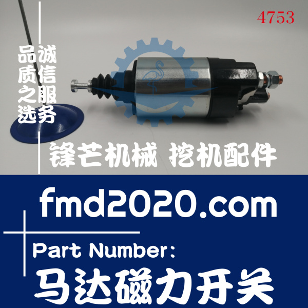 电器件沃尔沃EC360B，460B，D12D启动马达磁力开关(图1)