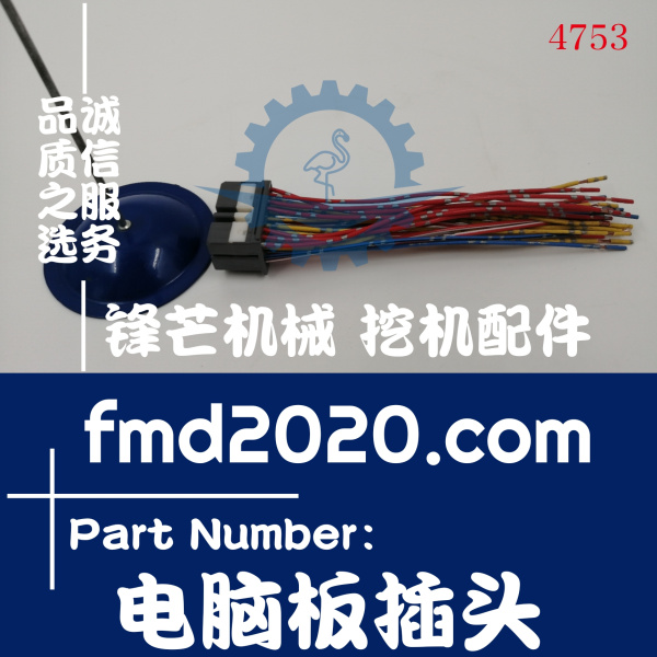 挖掘机控制器神钢SK200-3，-5，6，-6E，-8电脑板插头(图1)