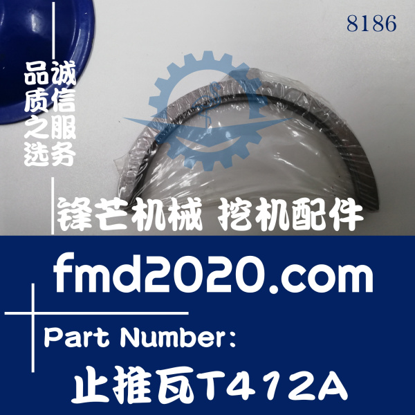 发动机零件挖掘机叉车配件洋马4TNE98止推瓦T412A(图1)