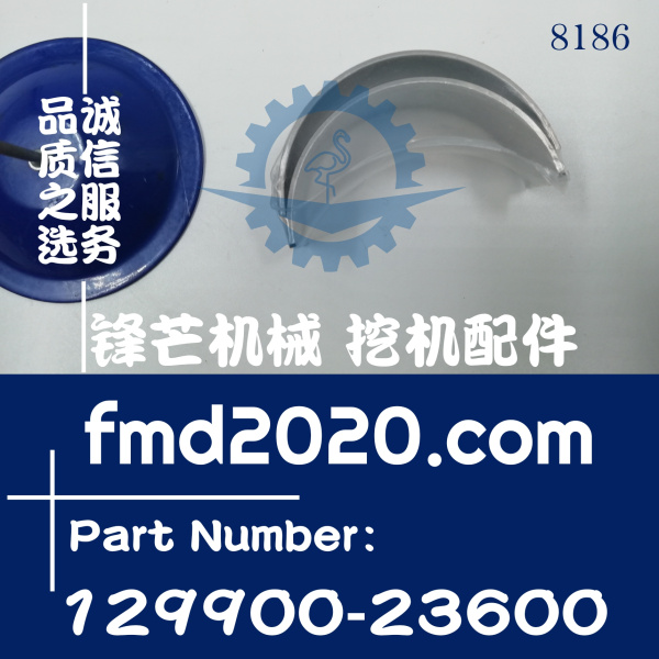 挖掘机叉车配件洋马4TNE98小瓦129900-23600(图1)