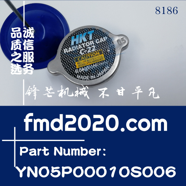 发动机零件神钢SK330-8，350-8水箱盖YN05P00010S006