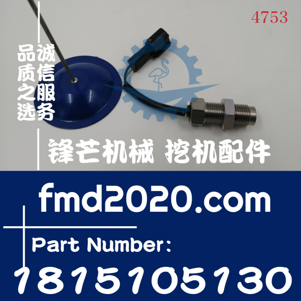 神钢SK135SR，4BG1转速传感器1815105130，1-81510513-0