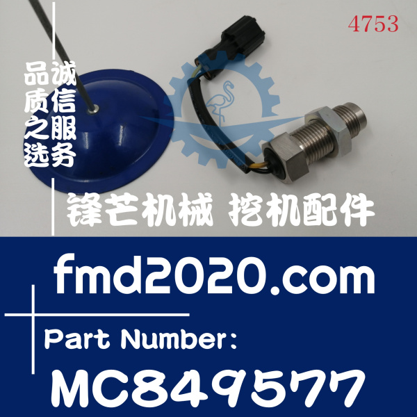 三一SANY挖掘机SY195，SY205转速传感器B240600000235，MC849577