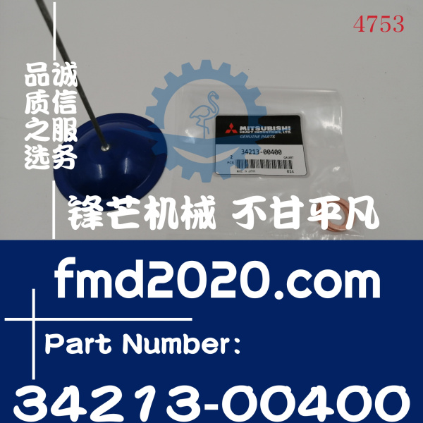 三菱发动机维修D06FR油底壳机油尺垫片34213-00400