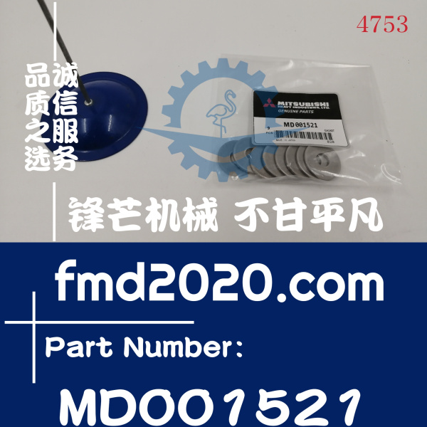 港口设备三菱发动机维修D06FRC正时皮带垫圈MD001521