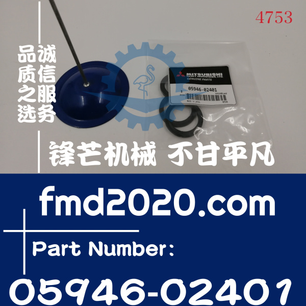 三菱发动机维修D06FRC油底壳机油尺垫片05946-02401