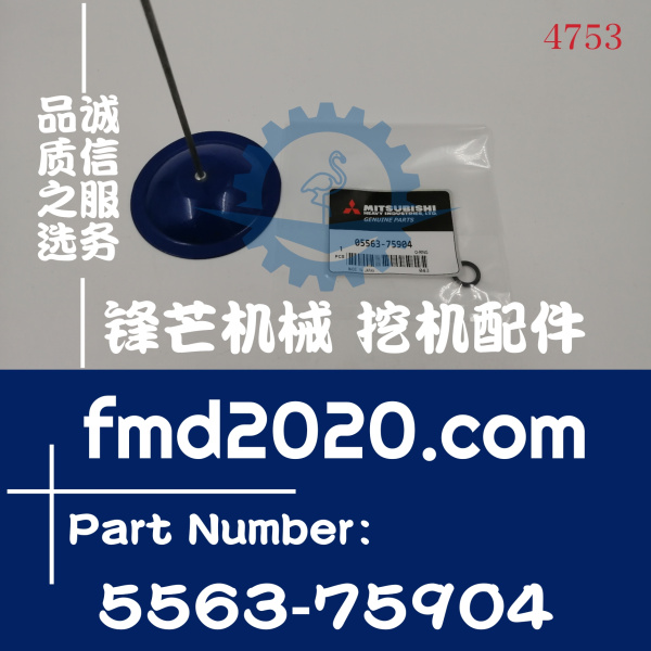 三菱发动机大修D06FRC发动机O形圈5563-75904(图1)