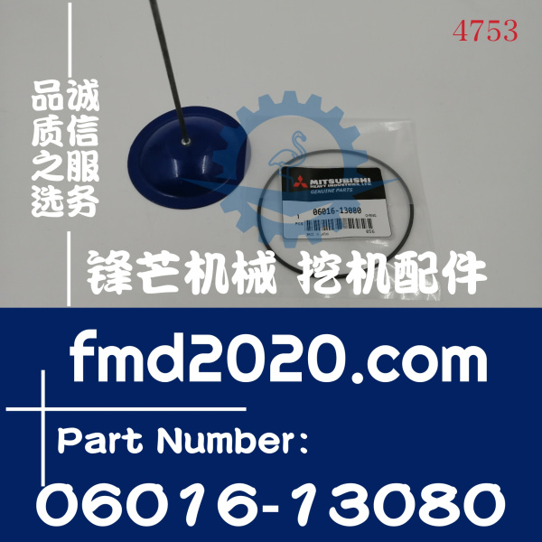 三菱发动机大修D06FRC，S4S发动机机体侧边取力口O形圈06016-1308