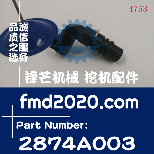 挖掘机电器件帕金斯Perkins转速传感器2874A003(图1)