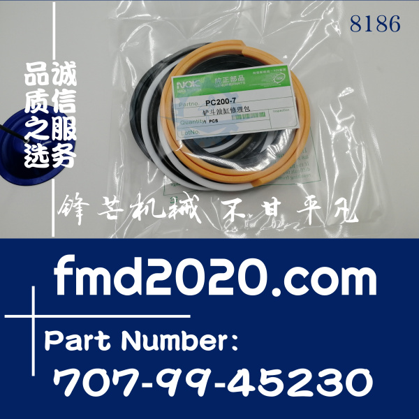 小松挖掘机PC200-7小臂油缸修理包707-99-45230挖机油封(图1)