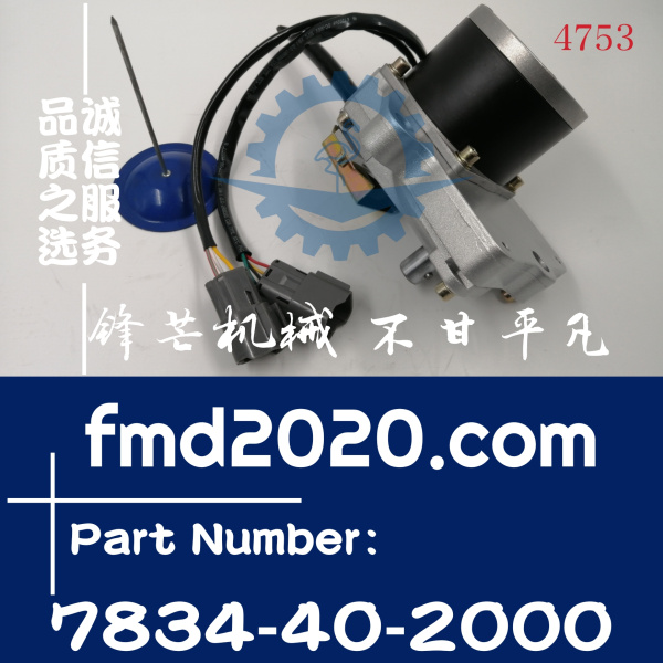 小松挖掘机PC200-6，400-6，450-6油门马达7834-40-2000
