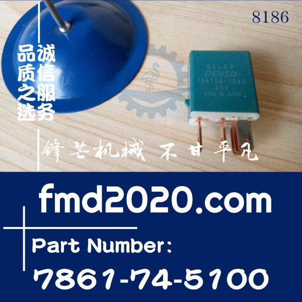 小松挖机配件PC490-10，PC290LC-10，PC240LC-10继电器7861-74-51(图1)