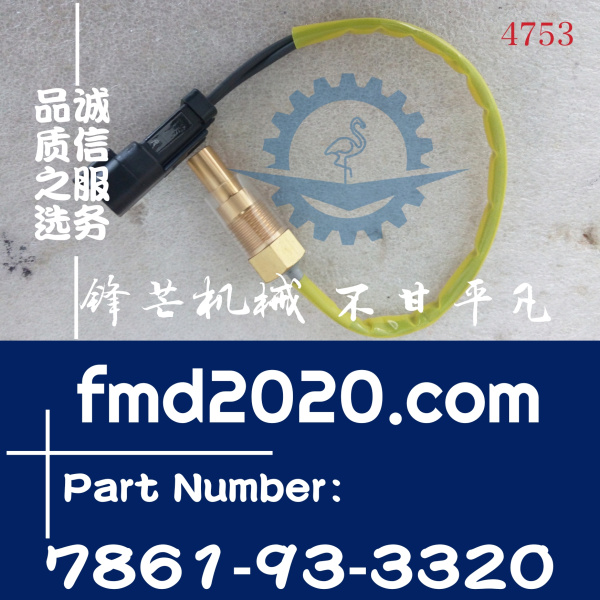 小松推土机配件D85MS-15水温传感器7861-93-3320