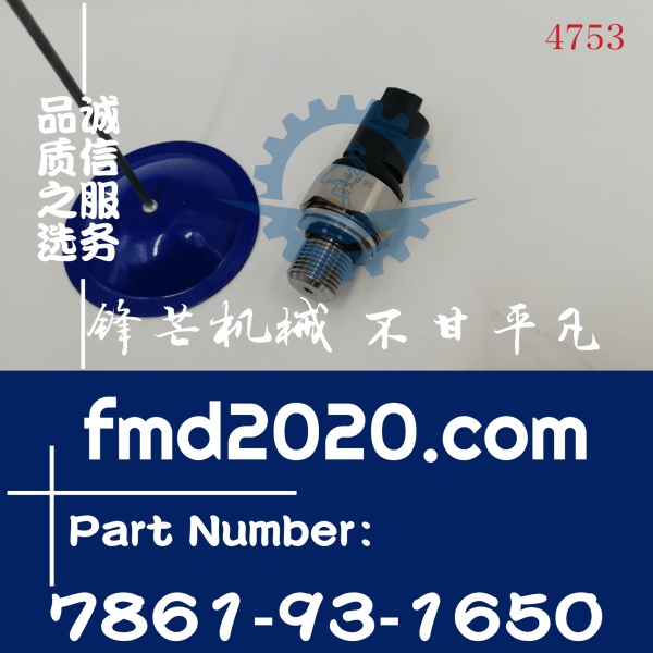 小松推土机WD600=6R高压传感器7861-93-1653，7861-93-1652，7861
