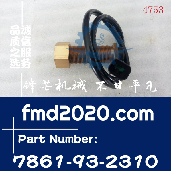 小松轮式装载机PW130-7，PW200-7，PW220-7转速传感器7861-93-231