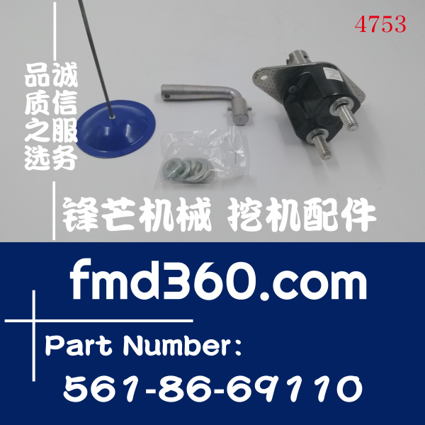 小松矿用自卸车HD605-7，HD465-7，HD785-7电源总开关561-86-6911