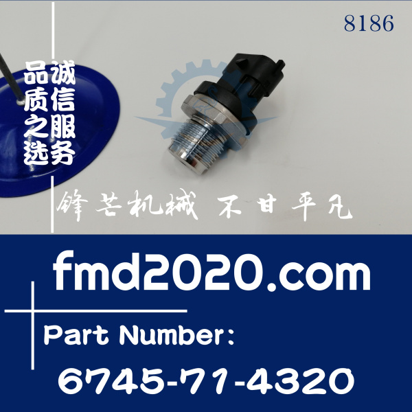 小松PC300LC-8，350LC-8，SAA6D114E-3共轨压力传感器6745-71-432