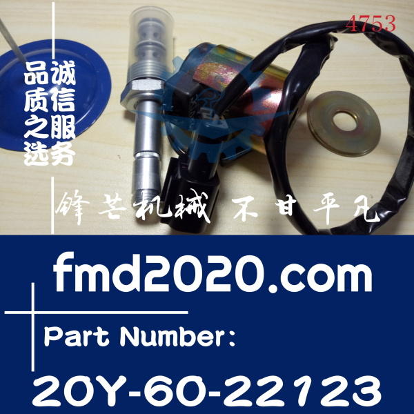 小松PC228US-3，PC450-6K旋转电磁阀6D95发动机配件20Y-60-22123(图1)