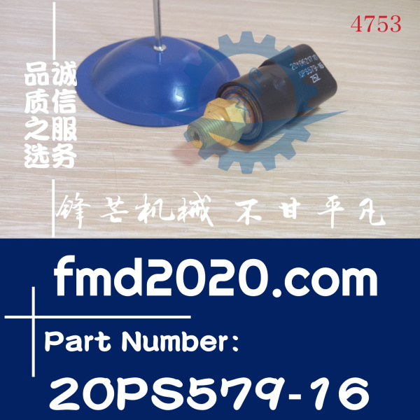 小松PC200-6压力开关20Y-06-21710，20Y0621710，20PS579-16黑色