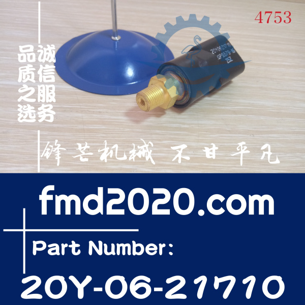 小松PC200-6，200-7，6D95压力开关传感器20Y-06-21710黑色(图1)