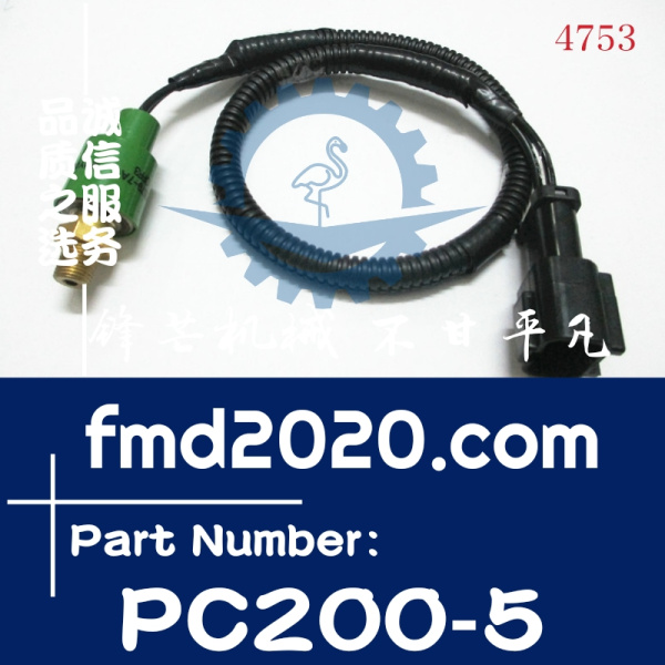 小松挖掘机传感器电磁阀PC120-5，PC200-5压力开关带线(图1)