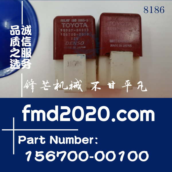 丰田汽车配件12V继电器90987-04003，156700-00100