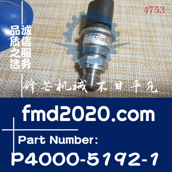 锋芒机械工程机械电器件压力传感器P4000-5192-1，11W442