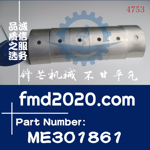 锋芒机械供应进口发动机配件三菱6D16连杆瓦ME996247，ME993951，(图1)