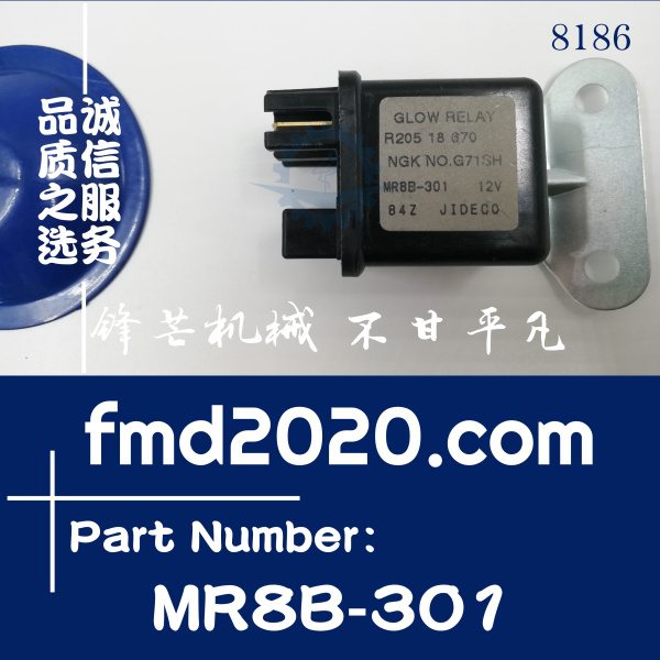 锋芒机械挖掘机装载机叉车码头设备12V继电器R205 18 870，MR8B-3(图1)