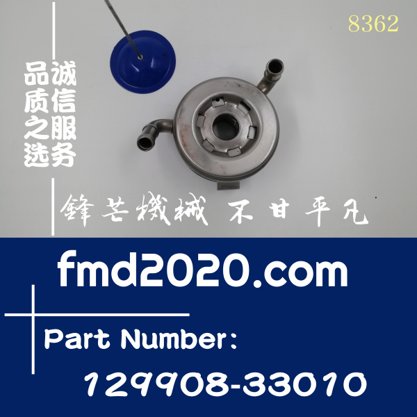 港口设备洋马4TNV98T机油散热器129908-33010