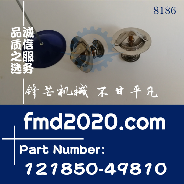 广州锋芒机械洋马4TNE94，4TNE98节温器121850-49810