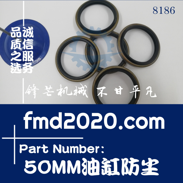 挖掘机配件大全小松挖机配件密封件直径50MM油缸防尘(图1)