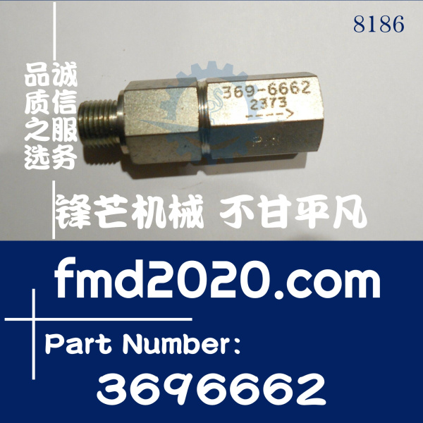 供应卡特挖掘机配件E320D回油阀C6.4泄压阀369-6662，3696662