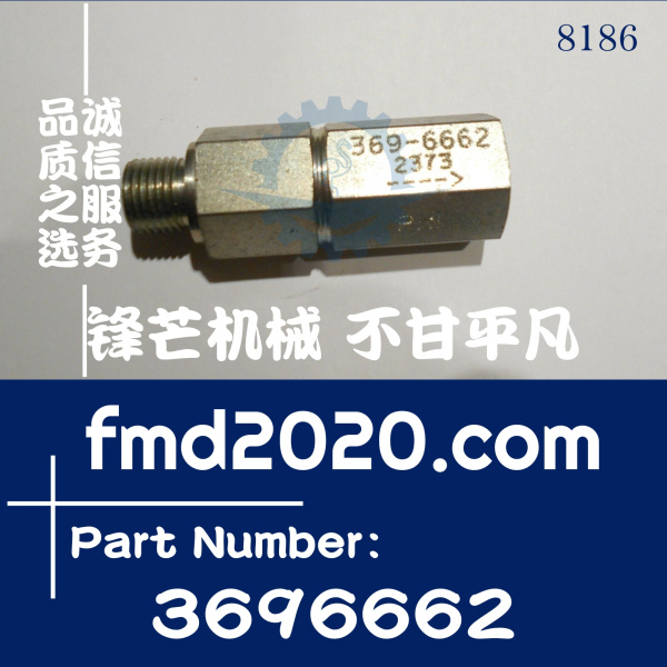 供应卡特挖掘机配件E320D回油阀C6.4泄压阀369-6662，3696662(图1)