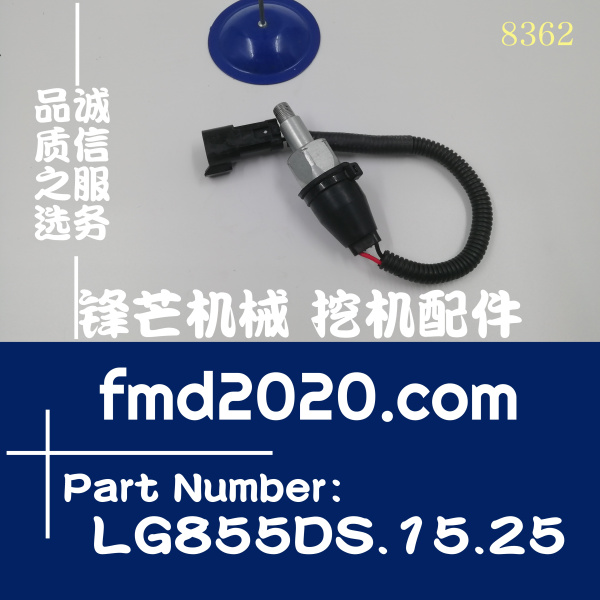 供应龙工装载机配件LG855压力传感器LG855DS.15.25