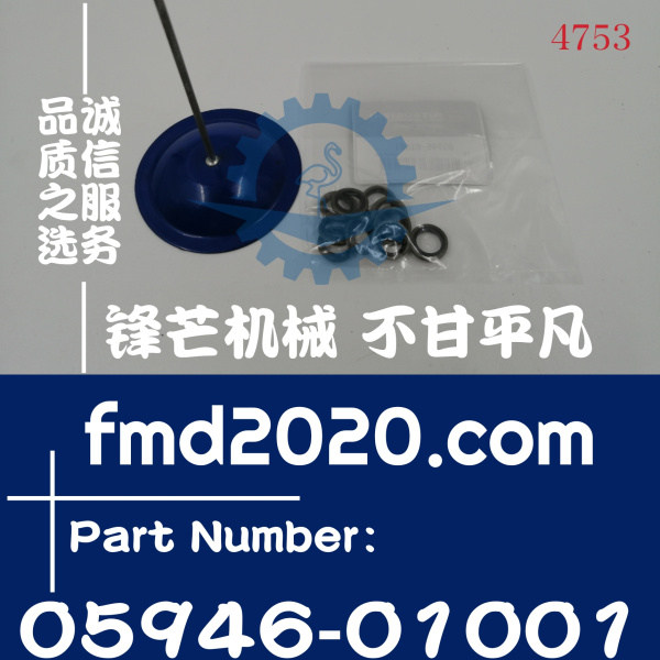 供应三菱发动机电器件D06FRC机油管垫片05946-01001