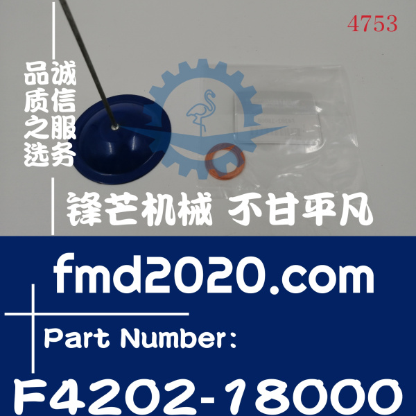 供应三菱发动机电器件D06FRC机油管垫片F4202-18000