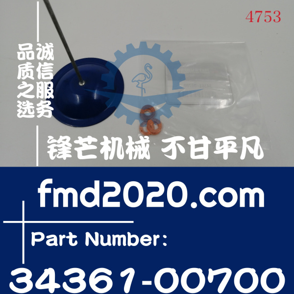 供应三菱发动机电器件D06FRC喷油嘴垫片34361-00700(图1)