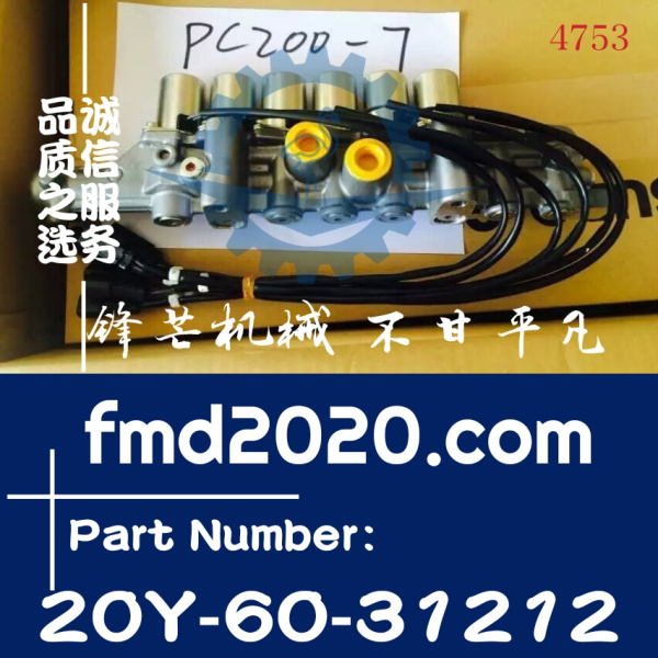 小松挖掘机零件PC200-7，210-7电磁阀组20Y-60-31212(图1)