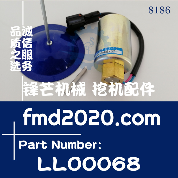 供应挖掘机配件住友SH200A3安全锁电磁阀LL00068，DC24V6M06-57