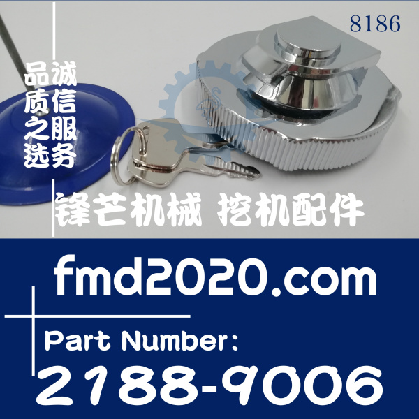 大宇斗山挖掘机DH55-5，DH55-7，DH60-5柴油箱盖2188-9005，2188-(图1)