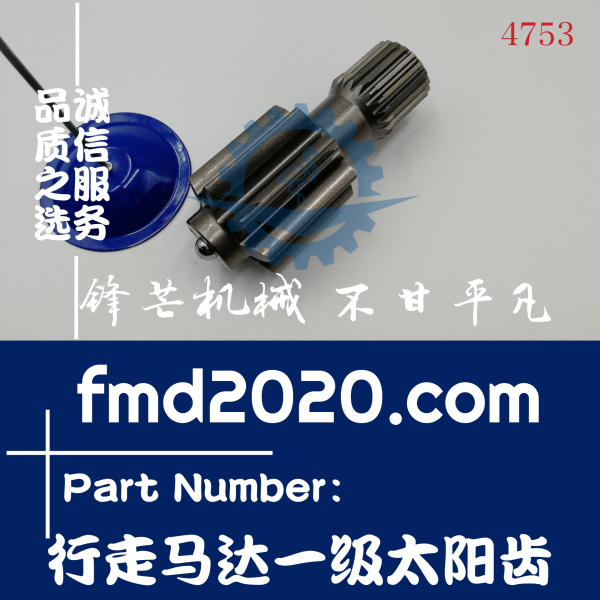 工程机械大宇DH220-7，215-7行走马达一级太阳齿