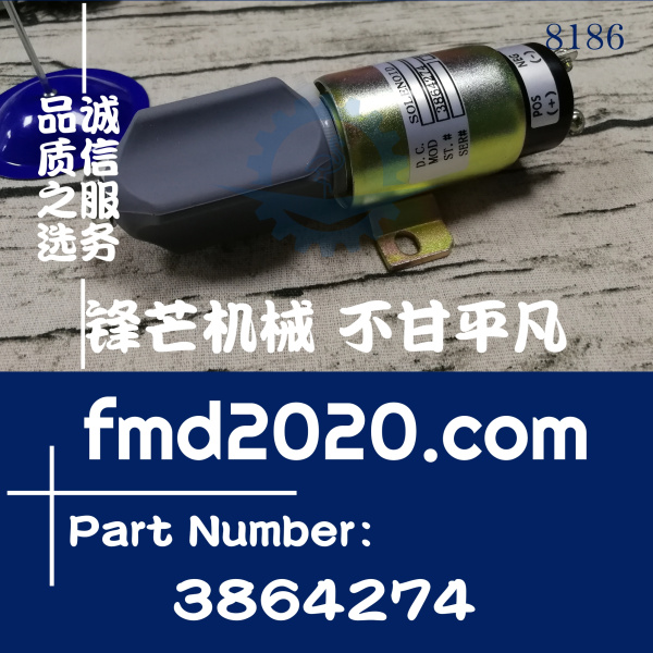 供应挖掘机配件现代R225-7，R215-7熄火电磁阀3864274电压24V