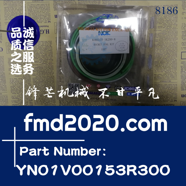 供应挖机密封件神钢SK200-8斗臂油缸修理包YN01V00153R300