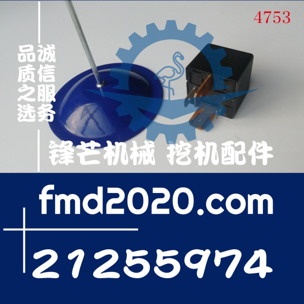 供应挖机电器件沃尔沃EC250D，300D，350D继电器21255974