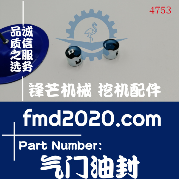 供应三菱发动机配件D06FRC发动机气门油封(图1)