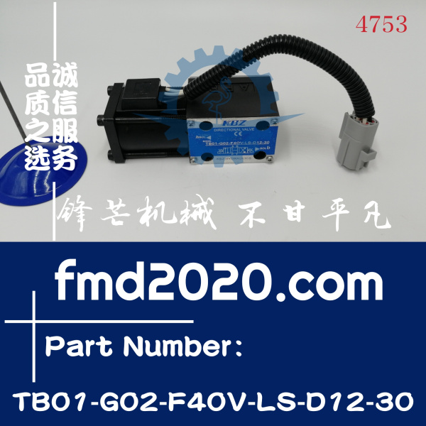 叉车配件丰田叉车变速箱档位电磁阀32610-30520-71，TB01-G02-F40(图1)