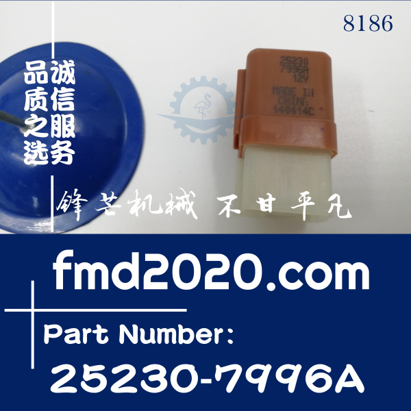 空压机配件Nissan日产尼桑12V继电器25230-7996A