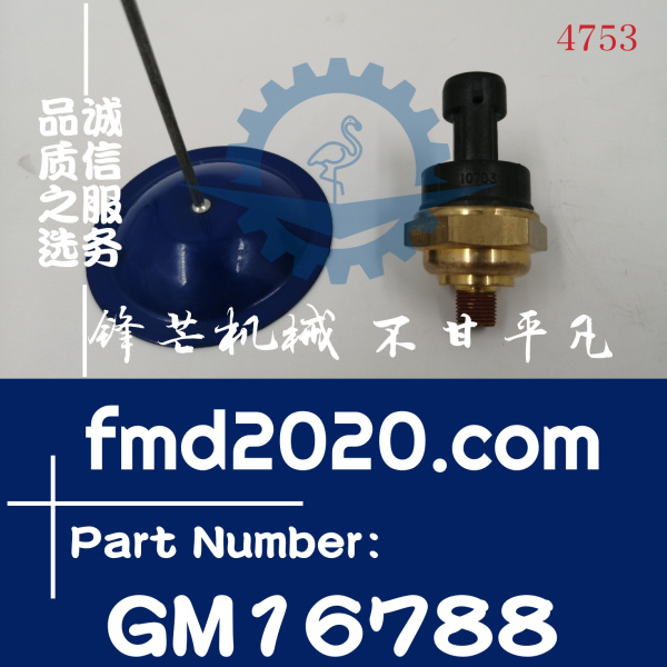 KOHLER科勒发动机配件油压传感器GM70917-1，GM28822，GM16788